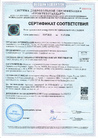 Сертификат качества 
