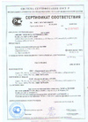 Сертификат качества 4